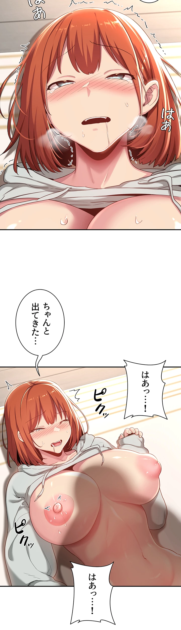 アヤシイ勉強会 - Page 37